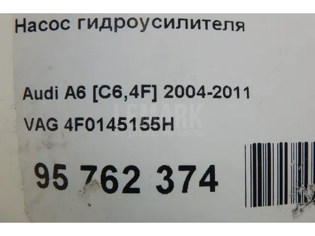 Насос гидроусилителя для  BMW X5 E53 2000-2007