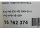 Насос гидроусилителя для  BMW X5 E53 2000-2007