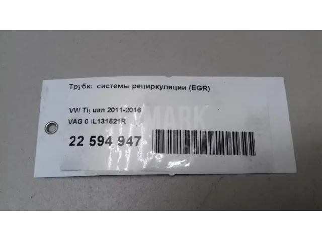 Трубка системы рециркуляции (EGR) для  Dongfeng GX 2022