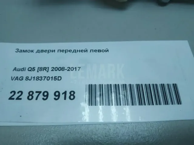 Замок двери передней левой для  Hino 500 series 2008