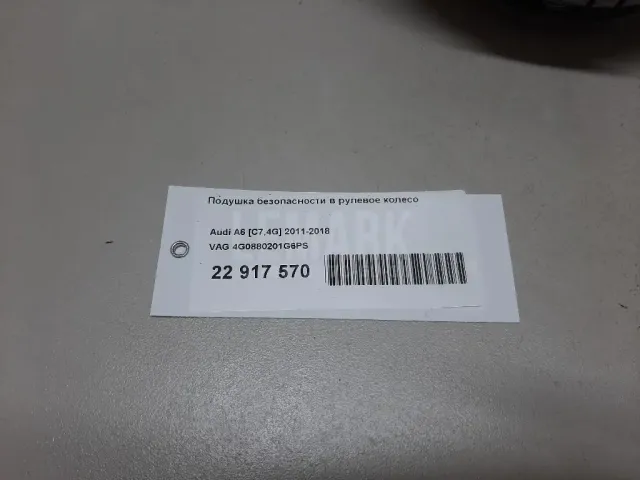 Подушка безопасности в рулевое колесо для  Chevrolet Spark 2010-2015
