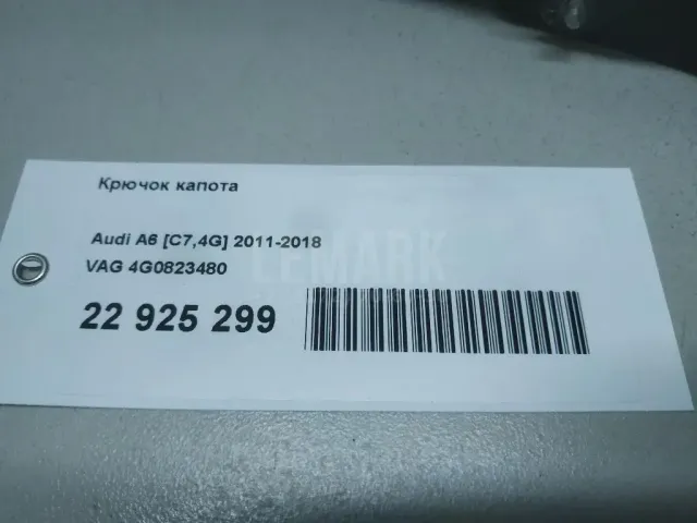 Крючок капота для  Ford Focus I 1998-2005