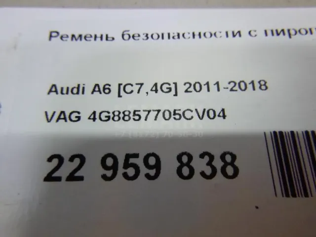 Ремень безопасности с пиропатроном для  Ford Fusion 2002-2012