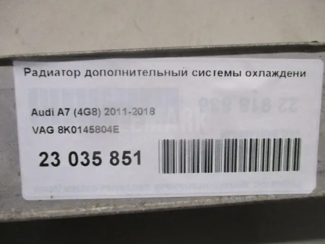Радиатор дополнительный системы охлаждения для  Fiat Brava 1995-2001
