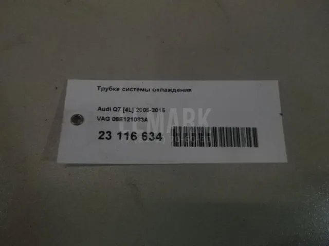 Трубка системы охлаждения для  BMW i3 (I01) 2013-2022