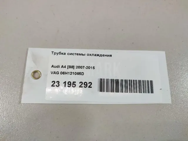 Трубка системы охлаждения для  Alfa Romeo 166 1998-2007