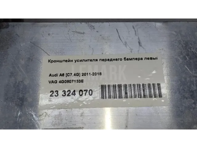 Кронштейн усилителя переднего бампера левый