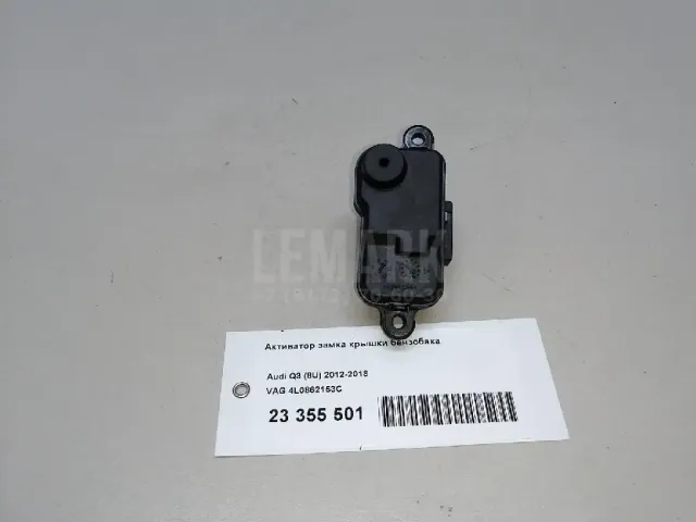 Активатор замка крышки бензобака для  Ford Kuga 2008-2012