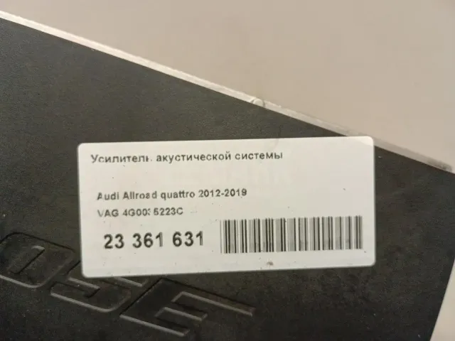 Усилитель акустической системы