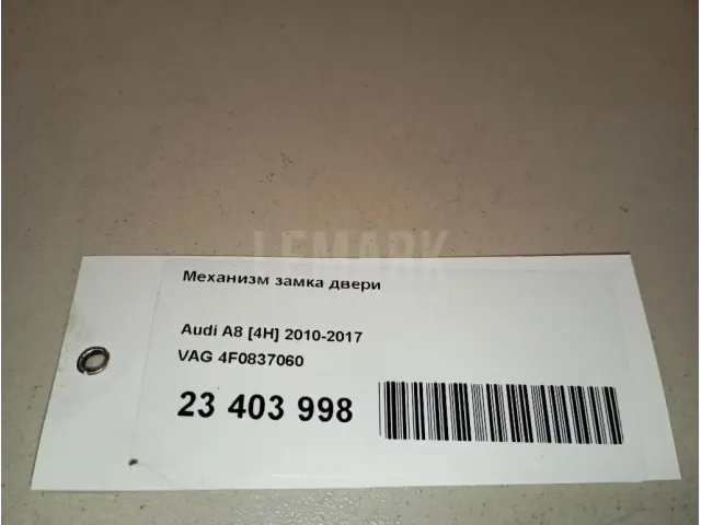 Механизм замка двери для  Citroen C-Elysee 2012