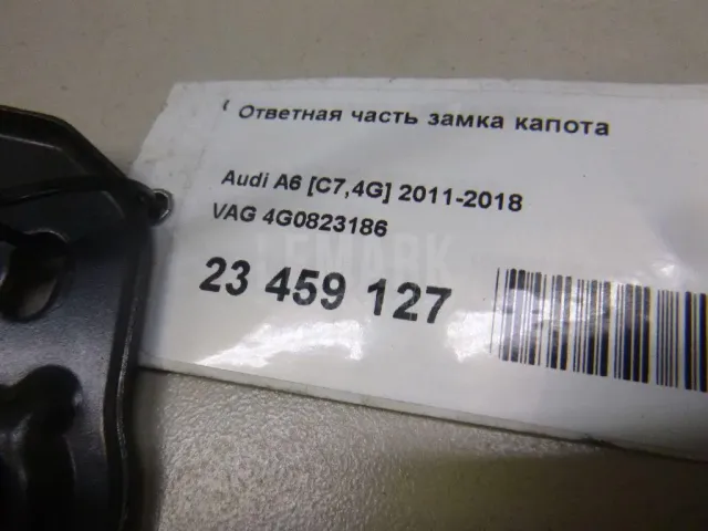 Ответная часть замка капота для  Chevrolet Cobalt 2011