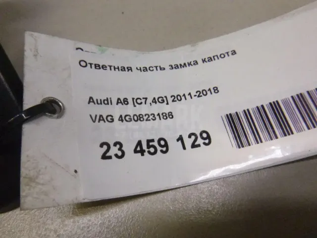 Ответная часть замка капота для  Ford KA 1996-2008
