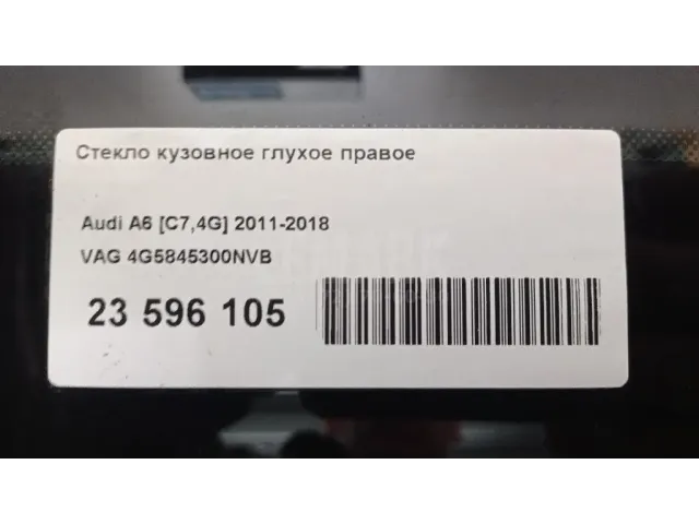 Стекло кузовное глухое правое