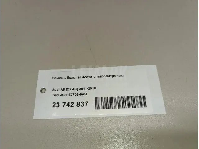 Ремень безопасности с пиропатроном