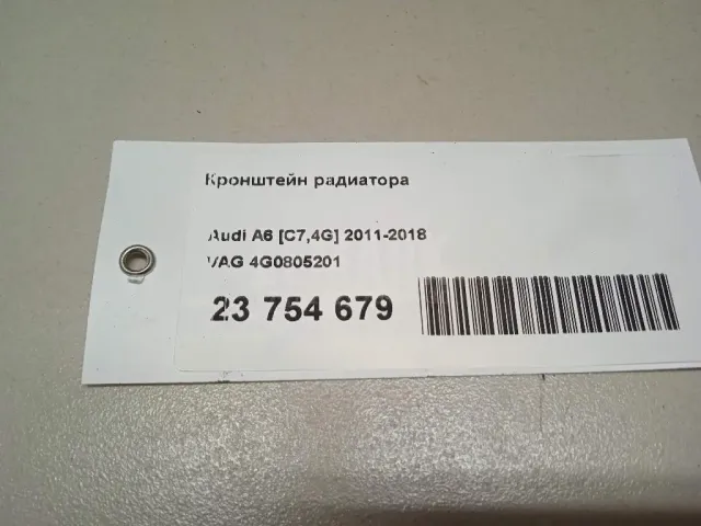 Кронштейн радиатора для  Changan UNI-T 2020