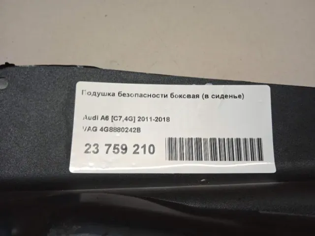 Подушка безопасности боковая (в сиденье) для  Ford Ranger 2012-2015