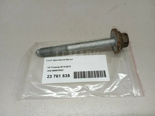 Болт крепления балки для  Haval H9 2014-2024