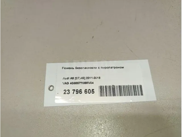 Ремень безопасности с пиропатроном для  Acura MDX 2007-2013