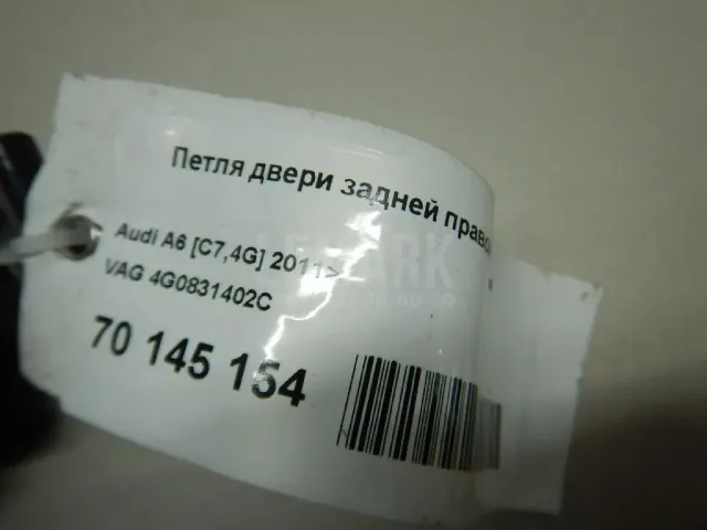 Петля двери задней правой верхняя