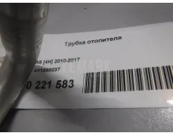 Трубка отопителя