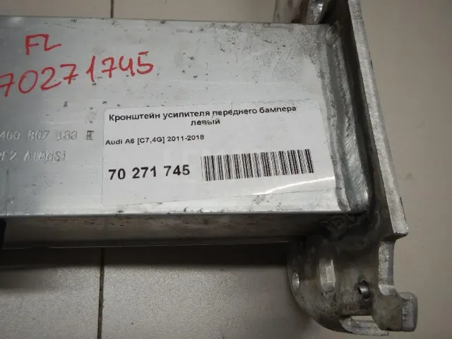 Кронштейн усилителя переднего бампера левый