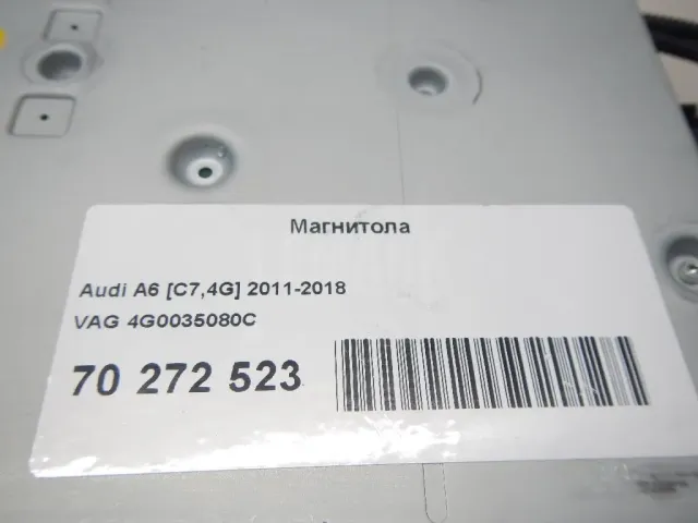 Магнитола