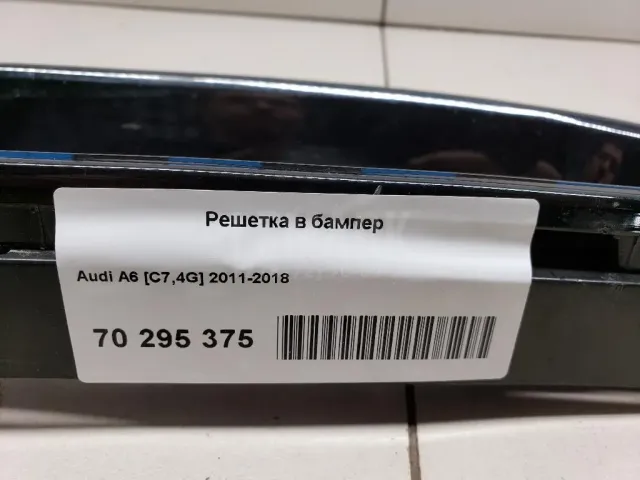 Решетка в бампер для  Audi A6 [C5] 1997-2004