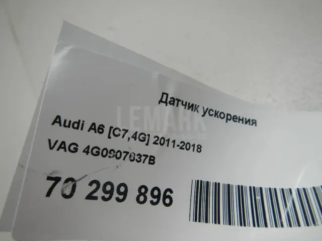 Блок управления ABS для  Geely Atlas Pro (NL-3B) 2021