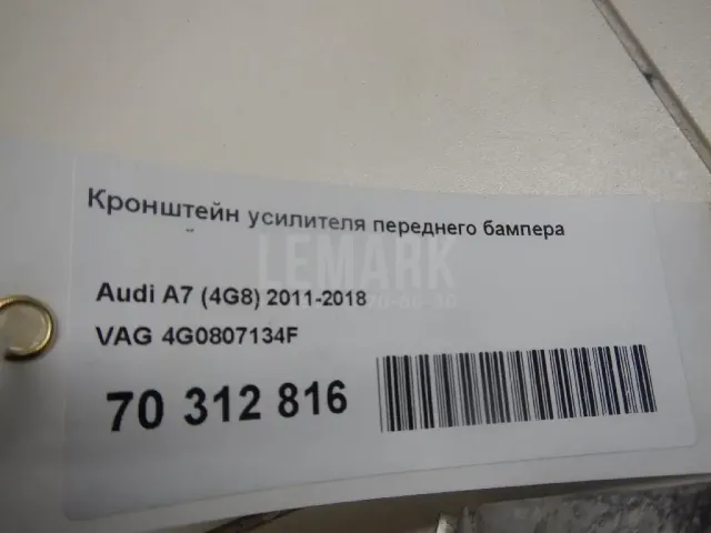 Кронштейн усилителя переднего бампера правый для  Fiat Ulysse 2002-2011