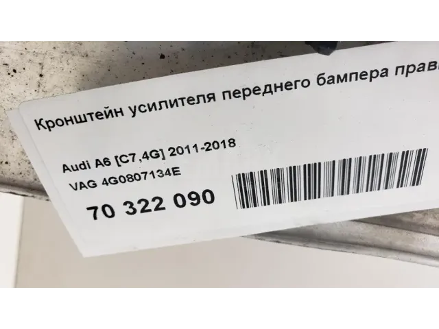 Кронштейн усилителя переднего бампера правый для  Fiat Albea 2002-2012