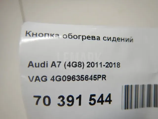 Кнопка обогрева сидений для  Chery Very (A13) 2011-2014