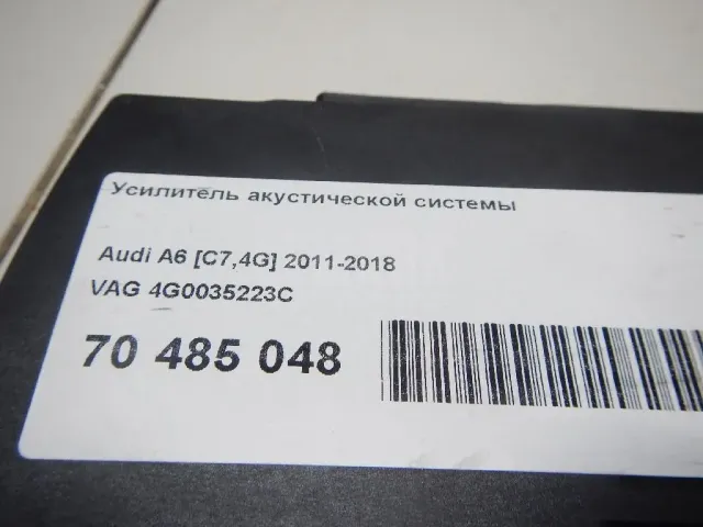 Усилитель акустической системы