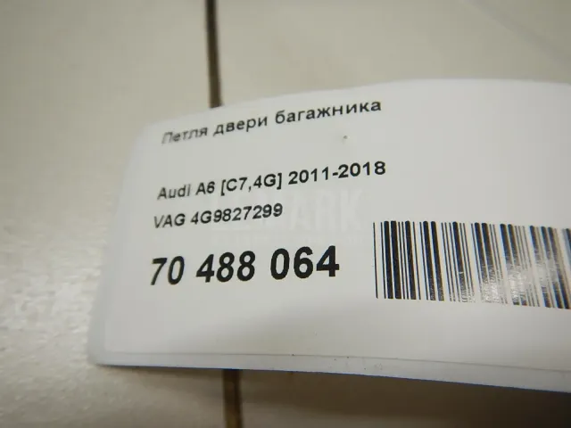 Петля двери багажника для  BMW 3-serie F34 GT 2012-2020