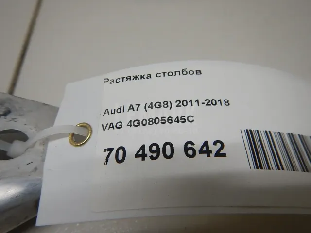 Растяжка столбов для  Daihatsu Charade 0-1993