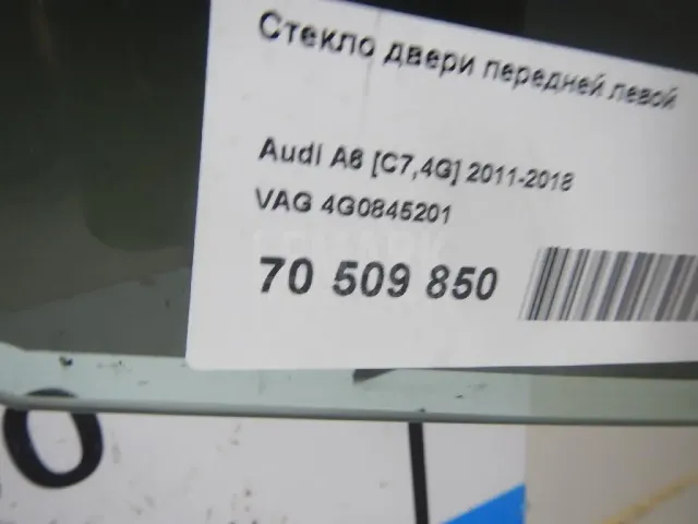 Стекло двери передней левой для  Ford Maverick 2001-2007