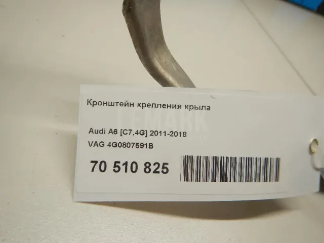 Кронштейн крепления крыла для  Fiat Stilo 2002-2010
