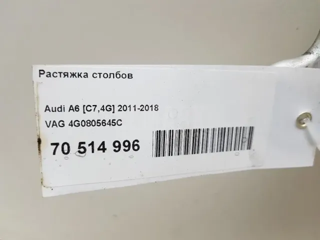 Растяжка столбов