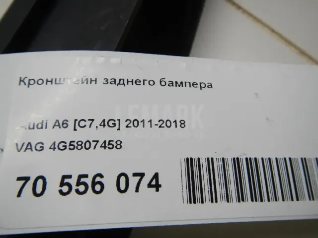 Кронштейн заднего бампера