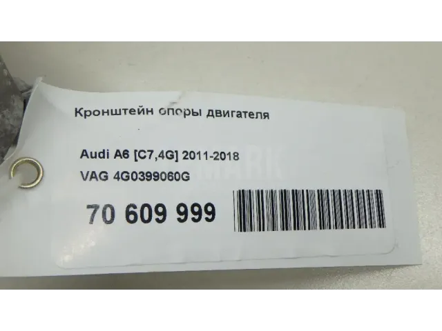Кронштейн опоры двигателя для  Exeed VX (M36T) 2021