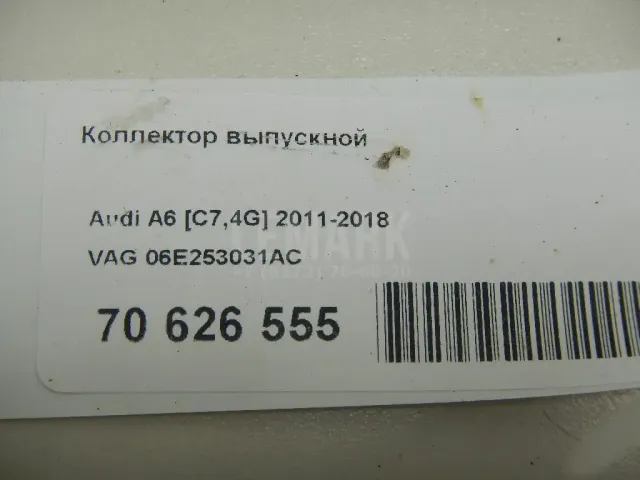 Коллектор выпускной для  Great Wall Sailor 2005-2010