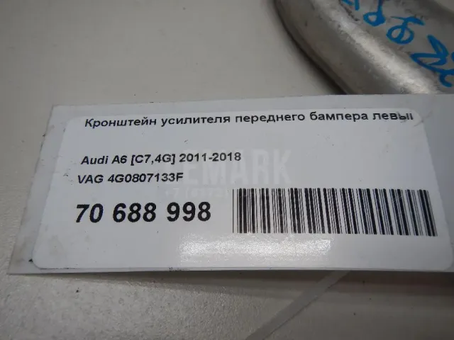 Кронштейн усилителя переднего бампера левый для  Chery Amulet (A15) 2006-2012