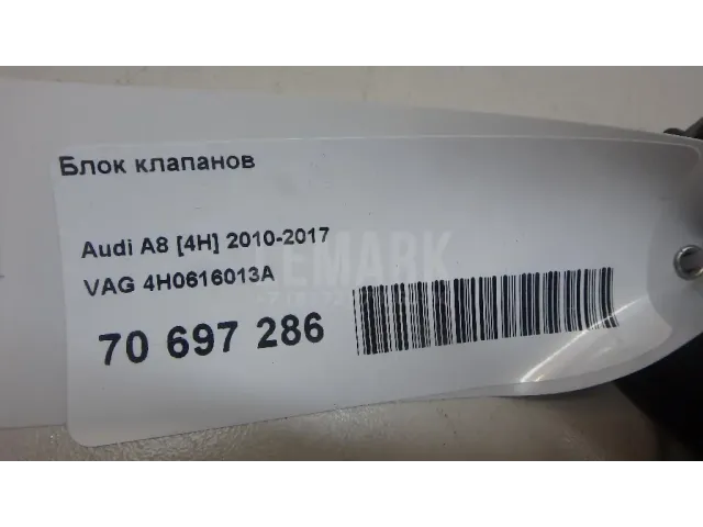 Блок клапанов для  BMW X1 F48 2014-2022