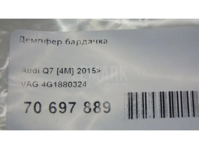 Демпфер бардачка