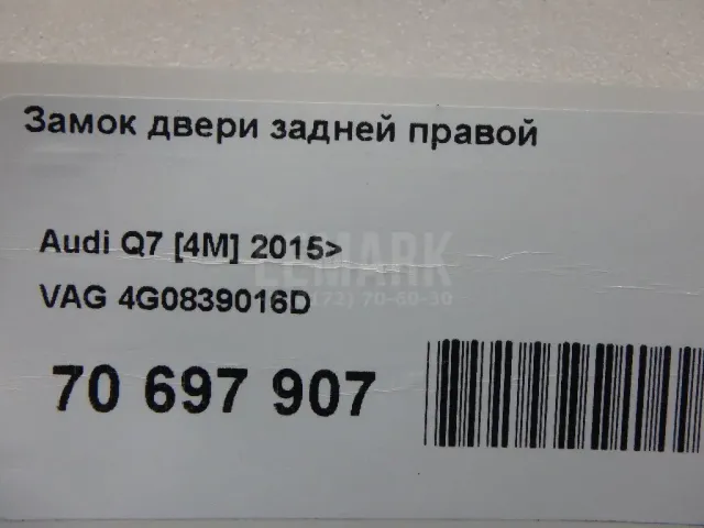 Замок двери задней правой для  Chrysler Neon 1999-2005