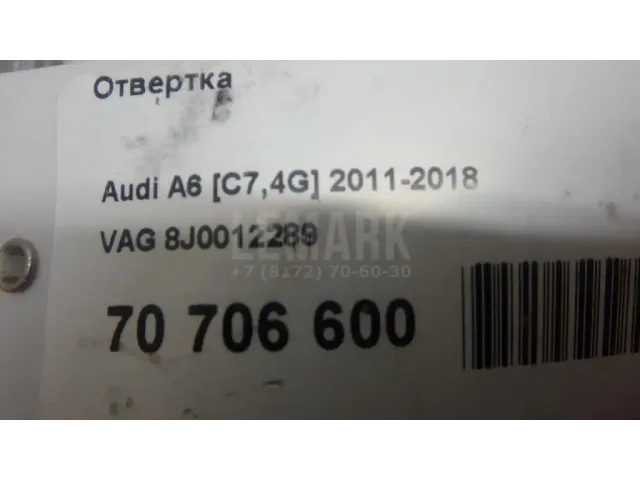 Отвертка