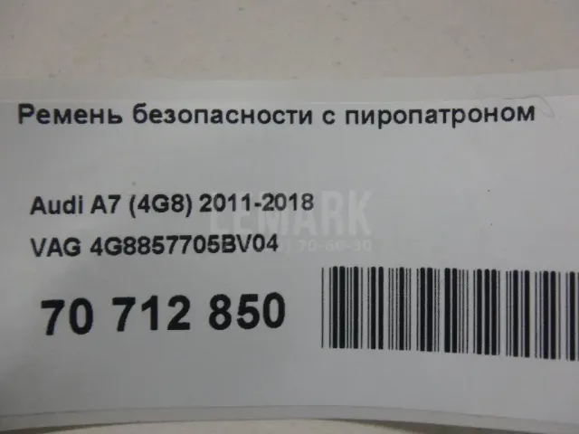 Ремень безопасности с пиропатроном для  Changan UNI-T 2020