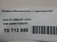 Ремень безопасности с пиропатроном для  Changan UNI-T 2020