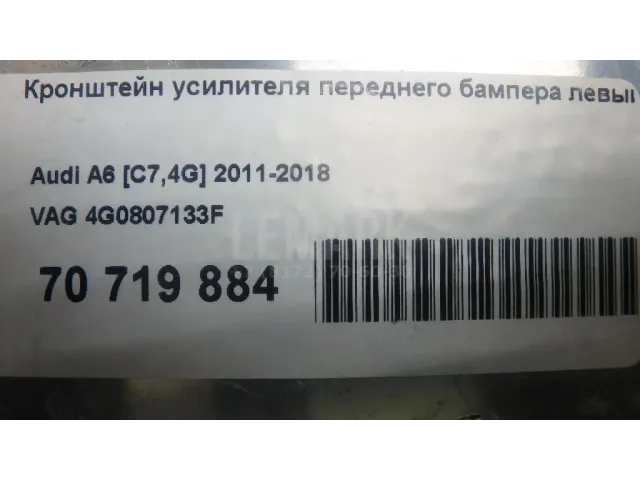 Кронштейн усилителя переднего бампера левый для  Acura TSX 2003-2008