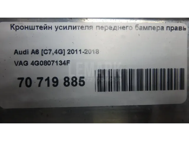 Кронштейн усилителя переднего бампера правый для  Fiat Ulysse 2002-2011