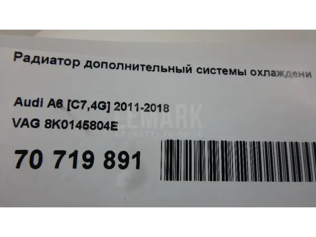 Радиатор дополнительный системы охлаждения для  BMW X5 E70 2007-2013